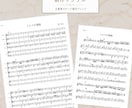オーケストラ、吹奏楽など大編成の楽譜を作成します ６段以上はこちらからパックでどうぞ イメージ4