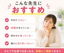 教員の悩み相談「つらい、やめたい」元教員が聞きます 教員の悩み相談「やめたい、つらい」授業、生活指導、転職の相談 イメージ10