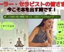 癒しの力を世界へ！あなたの物語を電子書籍にします たった7日で“信頼とブランド力”が高まる魔法の出版サービス イメージ1