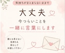 何がつらいか分からない気持ちを一緒に整理します まとまらない気持ちを、一緒に言葉にして整理します イメージ1