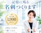 名刺やショップカードをお作りします もらって嬉しい。配りたくなる。そんな名刺をお作りします イメージ2