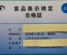食品の表示を作成します 食品表示法や原料原産地表示制度に対応したい方へ イメージ1
