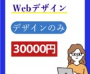 完全オリジナル！Webサイトをデザインします サイトを利用するユーザーにとってやさしいデザイン イメージ3