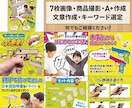 商品撮影～出品登録まで！アマゾンの作業を代行します Aプラス設定やSEOに適した文章作成など、すべて一括おまかせ イメージ4