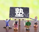 学習方法の相談や教育についてのご相談に乗ります 有名大学への進学させた経験があります。 イメージ1