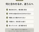 元高級ブランド店員が、あなたの服の悩みに答えます 【モニター価格】着こなしも買い物も、服の迷いに答えます イメージ4