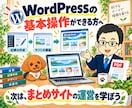 AIで2ch・5chまとめサイト運営を教えます 記事編集・更新の仕組み化を実践マニュアルで学ぶ イメージ3