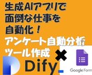 フォームから自動応答、AI自動分析作成します GoogleフォームからのAPI連携、webhookなど イメージ1