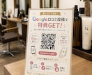 月額0円！サロンGoogle口コミAI作ります 施術中に口コミが増える！脱ポータルサイト集客 イメージ7