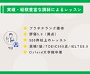 高校生｜英語の1ヶ月コーチングをします 大学受験／模試対策／定期テスト対策／中学英語の復習 イメージ8