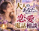 あなたの大人の恋愛に霊視やタロットで覗いていきます 再婚、年齢差、秘密の恋愛、曖昧な関係などで悩んでいるあなたへ イメージ1