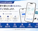 iOS/Androidのスマホのアプリ開発をします あなたのアイデアをアプリにします「最短納品当日〜」 イメージ3