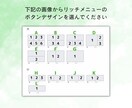 破格！千円でLINEリッチメニューを制作します 期間限定価格！1,000円でリッチメニューを作成します！ イメージ10