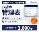 管理表をExcel・スプレッドシートで作ります 予約・顧客・在庫・売上の管理に｜関数だけ・使い方メモつき イメージ1