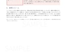 商業出版のプロがライトノベル原稿を診断します 作品の良さを残し、迷わず直せる診断書を届けます イメージ5