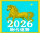 2026年の運勢を3種の占術で複合開運鑑定します 四柱推命・星術・数秘で2026年の運勢を簡易鑑定 イメージ1