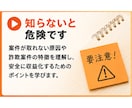 AI×ライター、クラウドワークス副業相談します 初心者でも安心！詐欺案件を見極めて、クラウドワークスを攻略 イメージ8