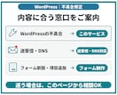 WordPressの不具合・表示崩れを修正します スマホ表示崩れ・更新後のエラーを原因から確認して修正 イメージ8