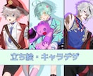 キャラクター立ち絵を制作します キャラデザのイメージが固まってない場合でも気軽にご相談下さい イメージ1