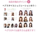 オーラを溢れるあなたに！骨格診断で変身できます イメージコンサルタントによる細かい分析&個別資料！ イメージ4