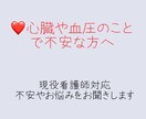 心不全・循環器の不安を看護師がサポートします 循環器疾患と上手に付き合うためのお手伝いをします イメージ1
