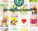 複数カード選べます(*^^*)恋愛全般鑑定します タロット・オラクル・ルノルマンカードから読み取ります。 イメージ6