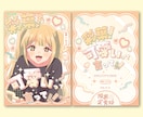 同人誌表紙デザイン等デザインいたします ポップで可愛いデザインを中心に制作いたします！ イメージ5