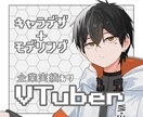 最速1週間でリーズナブルにVTuberになれます VTuberになりたい人にオススメ！！！ イメージ1