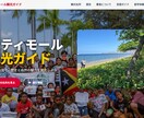 激安！最短１週間でHP制作します ユーザーに伝わるwebサイトを制作します イメージ1