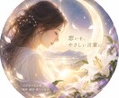 手紙・LINE・メールの文章を心を込めて作ります 心に秘めた想いを、光ある言葉へ結びます イメージ1