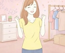 似合う服、似合わない服を見極め、洋服の断捨離します 片付けたいのに片付かない！似合う服装がわからない！ イメージ3