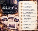 あの人の気持ちと2人のこれからを丁寧に読み解きます あなただけの恋愛鑑定書をPDFで丁寧にお届け イメージ3