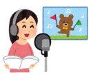 絵本や紙芝居、歌、ナレーションなど声入れします ご要望にお応えできるよう精一杯努力します(^^) イメージ1