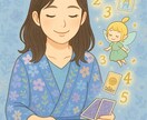 数秘術とタロットであなたの本質と今を読み解きます あなたらしさを大切にする占いです イメージ5