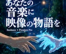 AIで印象的なミュージックビデオを制作します 楽曲の世界観を、映像で解き放つ。 イメージ1