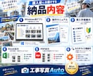 仕事省力化！工事写真を自動整理・写真帳に出力します フォルダに写真を入れるだけ。写真帳作成を大幅時短 イメージ9
