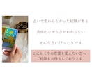あなたの恋のトリセツ｜タロット分析で作成します うまくいかない恋愛、復縁、あなた専用の恋の取説でサポート イメージ10