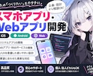 あなたの欲しいソフト・アプリを開発します 業務から個人的に欲しいものまで！今月まで3万円で承ります イメージ1