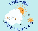 １時間、不安なら30日間、あなたをずっと支えます 現役相談員が、辛い気持ちをチャット形式でじっくりお聞きします イメージ3