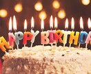今月お誕生日の方限定価格！一年の運勢鑑定致します お誕生日の方へ・通常価格より低価格でソーラーリターン鑑定 イメージ1
