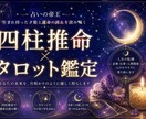 自分らしい道を選びたい！貴方だけの道を照らします 自分とは何者か、自身を深掘り運命を知る。全てはそこから始まる イメージ1