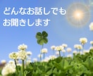 繊細なあなたの生きづらさ優しく受け止め寄り添います ☘️HSPの心理カウンセラー☘️楽に生きるヒントお教えします イメージ2