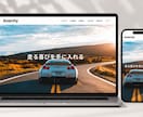 売上・集客につながるホームページを制作いたします WordPress「Swell」｜はじめての方歓迎 イメージ1