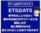 PCゲーム [ETS2&ATS] の情報交換します 超ご機嫌だぜっ♪広大なマップをトレーラーでぶっ飛ばせ！ イメージ2