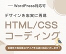 デザインに忠実なコーディングを代行します 迅速に責任をもって対応いたします！ イメージ1