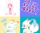 オリジナルアイコン描きます マスコットキャラクターイラスト・アイコン作成 イメージ1