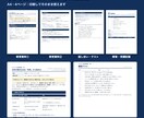 運送会社の毎月の安全教育資料を作成します 国交省の指針12項目に対応｜テスト・受講記録の様式付き イメージ4