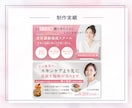 ３名様限定★ 女性向けの伝わるWEB画像作ります 集客・クリック率・売上アップに繋げる設計で作るWEB広告 イメージ6