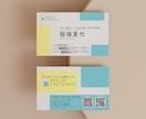 限定3名様!!シンプルだけど印象に残る名刺作ります あなたの想いと個性をまっすぐ伝える、名刺作成。 イメージ4