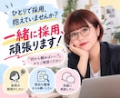 求人のみもOK！採用媒体まとめて対応します 採用媒体まるっとお任せOK！採用責任者が伴走します イメージ3